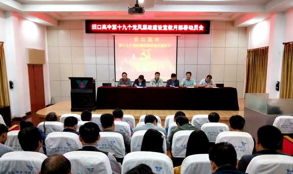 1527825106118531.jpg 部署动员会.jpg